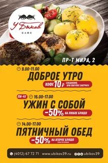Добрый ужин акция