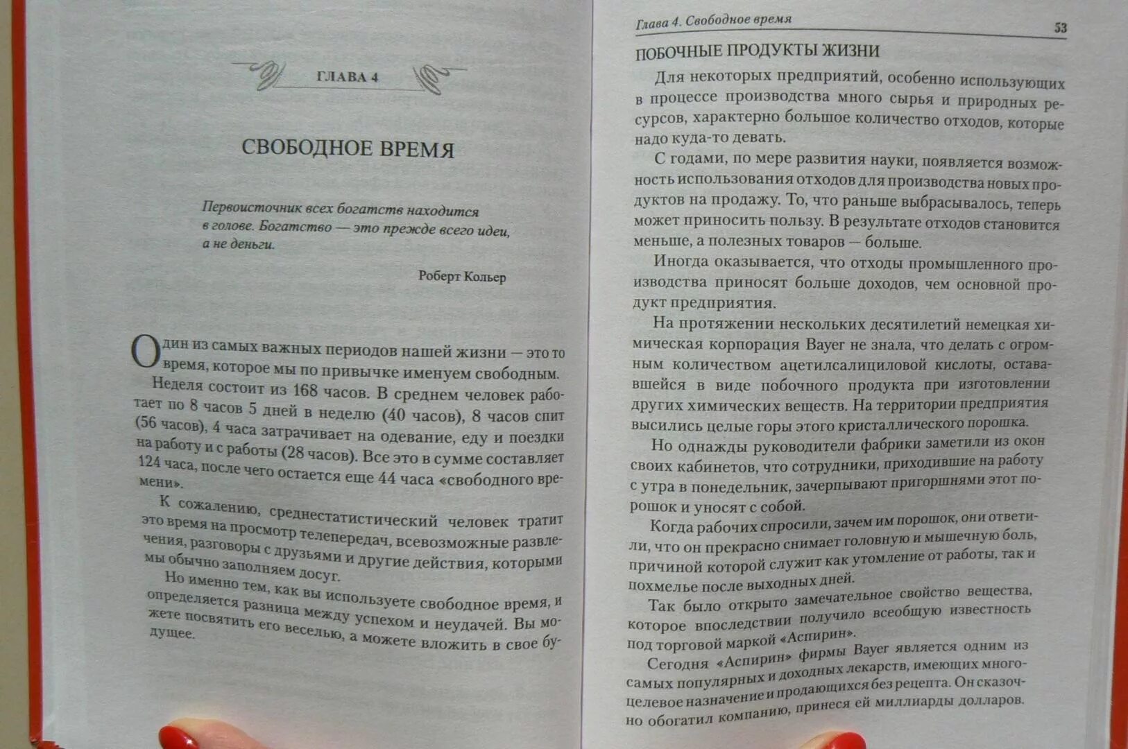 Мастер мастер времени тексты. Брайан Трейси мастер времени оглавление. Мастер времени Брайан Трейси книга тайм менеджмент. Мастер времени обложка книги. Мастер времени Брайан Трейси книга обложка.