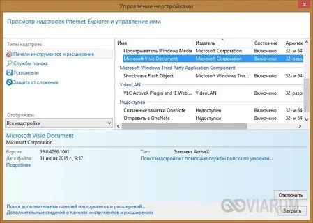 Открыть файл vsd