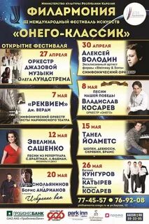 Афиша театров петрозаводск ноябрь