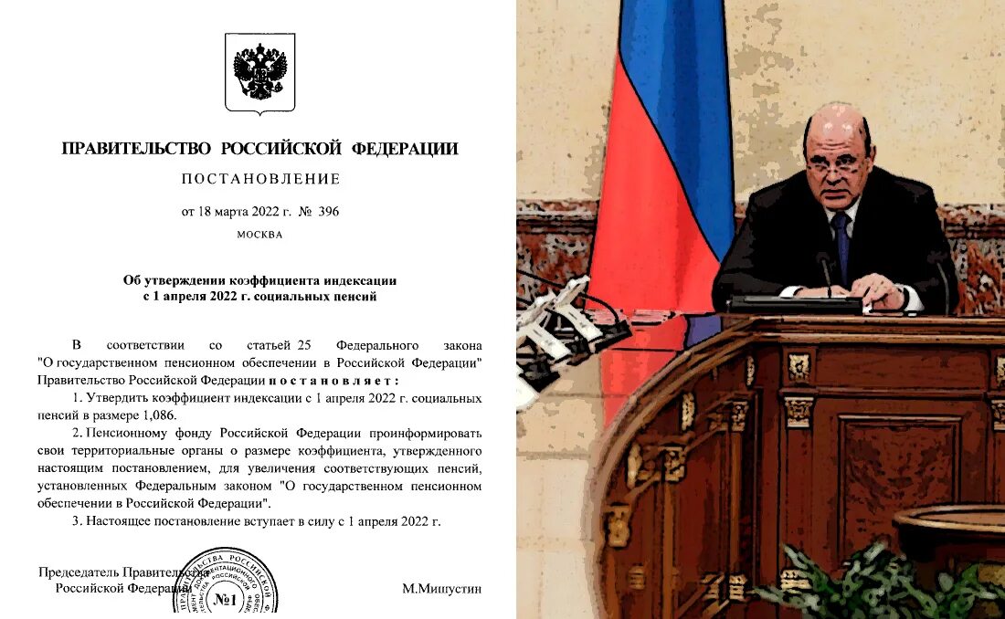 Повышение пенсии апрель 2025 инвалидам. Пенсии вдовам военных пенсионеров в 2025 году какого числа. когда выплатят военные пенсии за апрель 2025 года в севастополе.