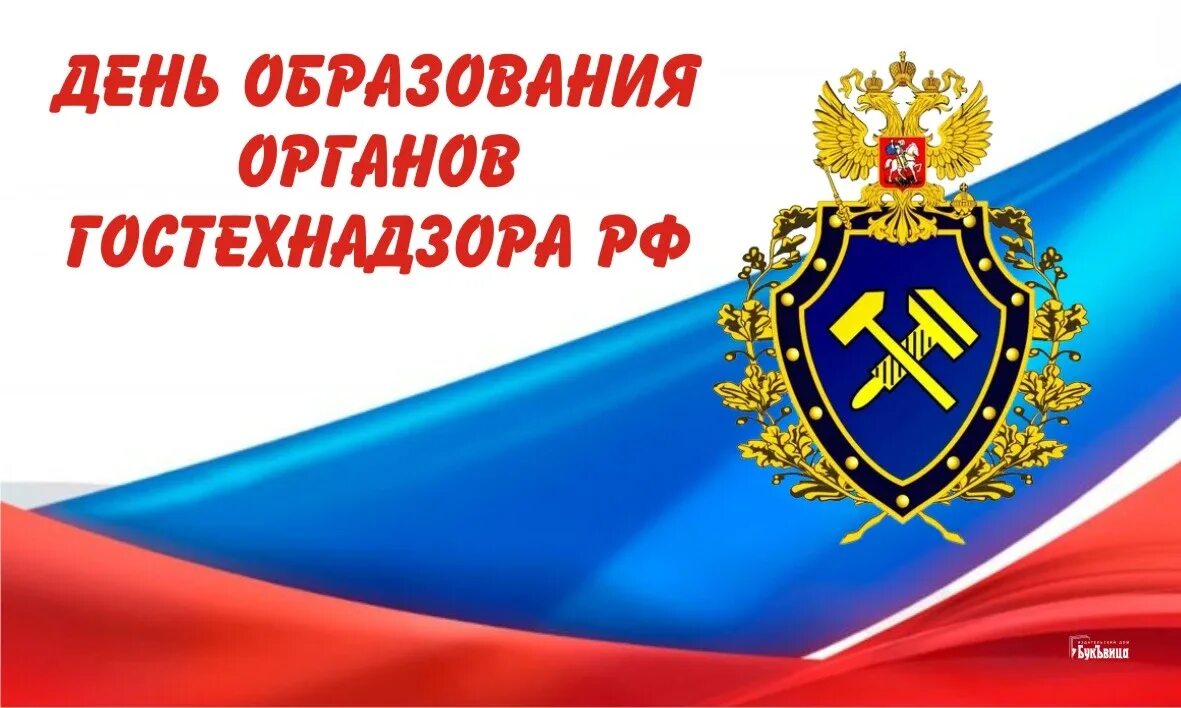 День образования