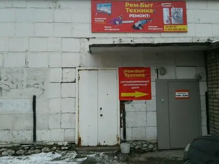Ремонт бытовой техники нижний тагил