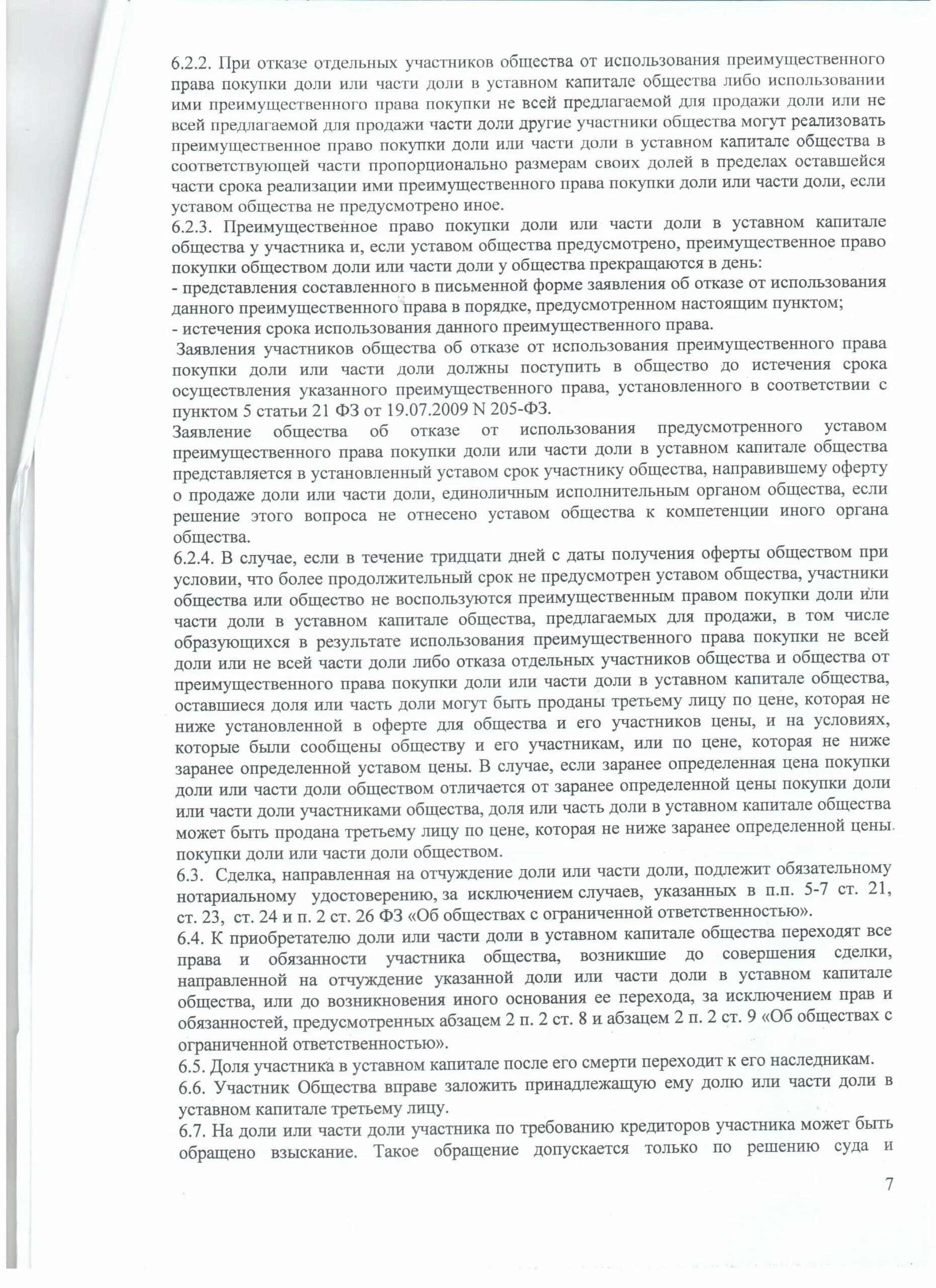 В кредите отказано. Банки отказывают в кредите. Отказ общества. Отказ общества. Особенности добровольного отказа при соучастии в преступлении.