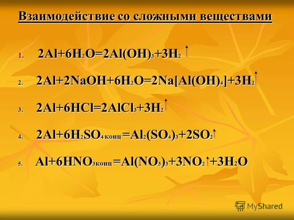 Al+h2so4 разб овр. 6 al h2so4. 6 al h2so4. Al+h2so4 скорость реакции. алюминий растворяется.