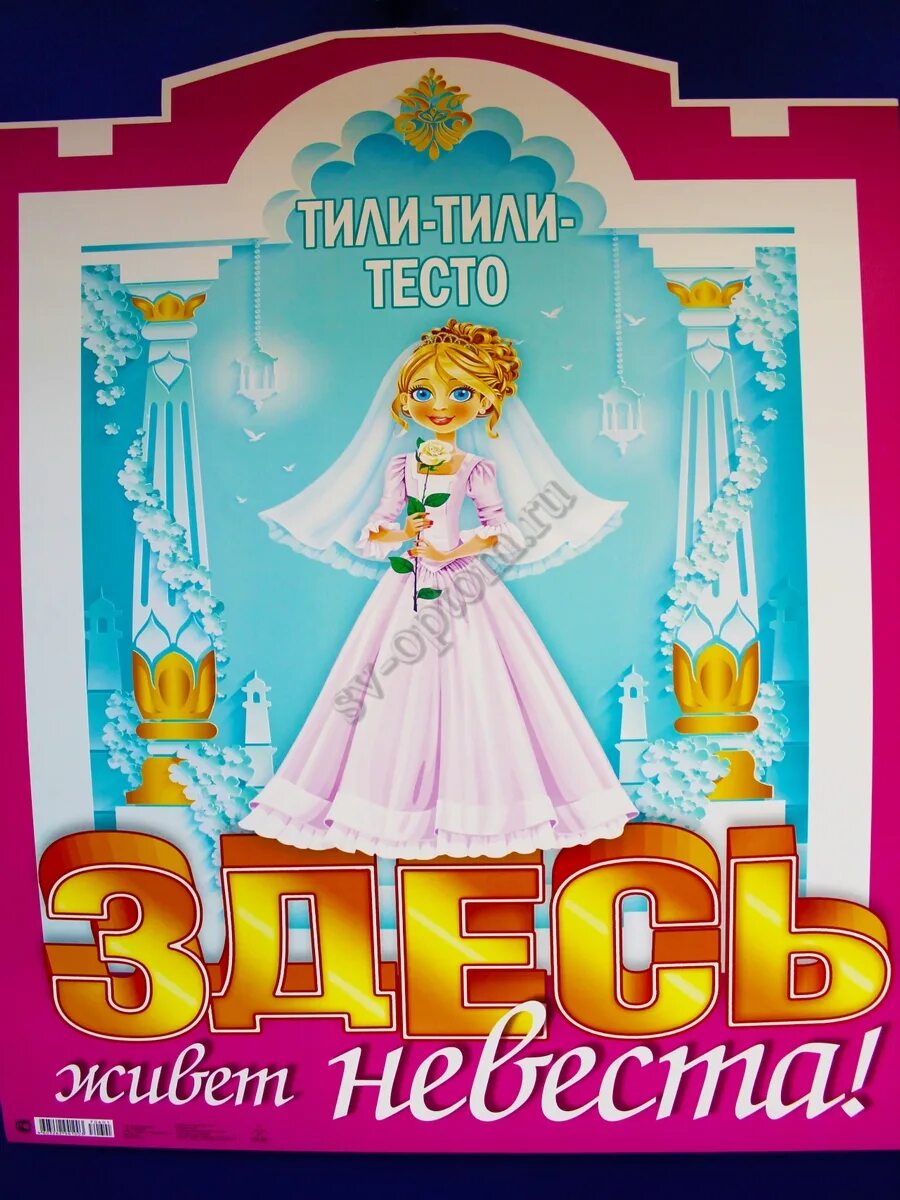 Тили тили тесто сайт. Тили тили тесто сайт