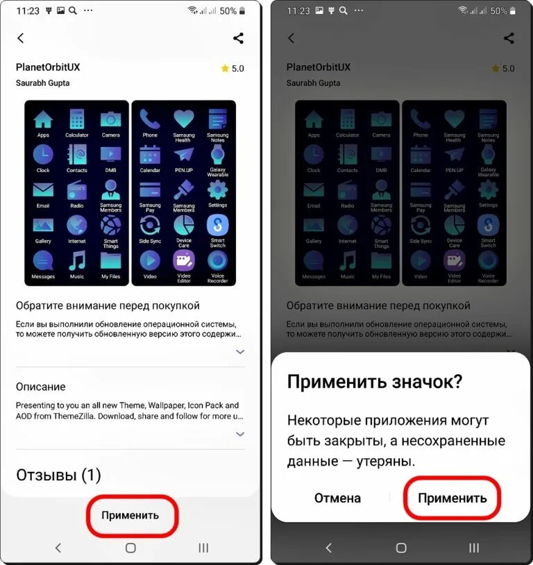 Как поменять значки приложений на андроид. Изменить значки на телефоне. Как изменить иконку приложения на андроид. Как изменить иконки приложений на телефоне. Как поменять иконки на андроиде.