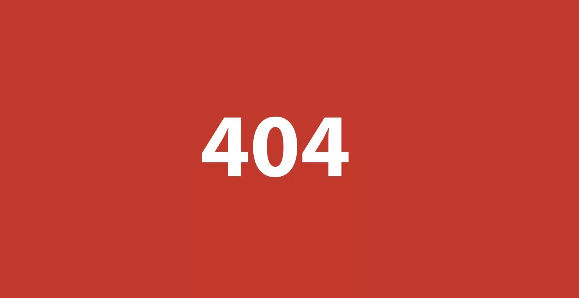 Показывает ошибка 404. Ошибка 404. изображение 404. 404 картинка. картинка error 404.
