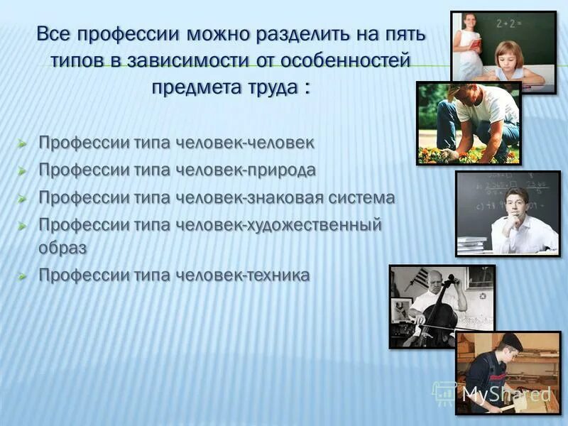 типы людей в классе. типы учеников на уроке. типы людей картинки. приколы в каждом классе есть. шутки про smm менеджера.