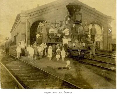 Строительство железной дороги 1870 90
