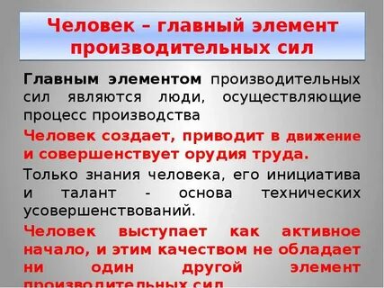 Производительная сила труда это