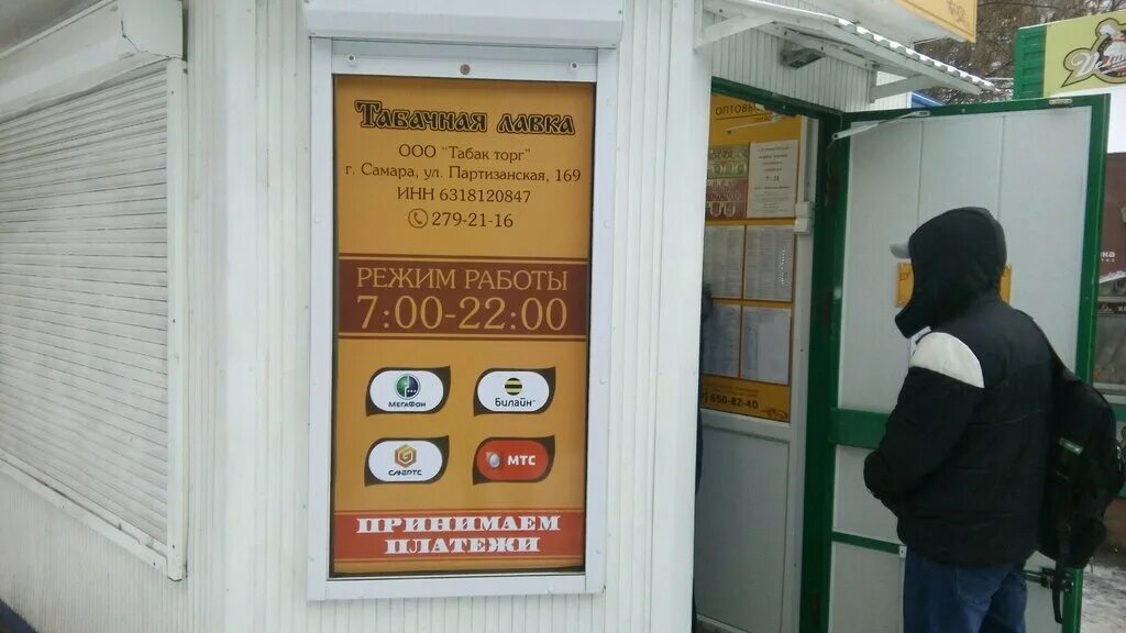 магазин табак вывеска. вывески кальянных магазинов. режим работы табачных магазинов. режим работы табачных магазинов. реклама табачного магазина вывеска.