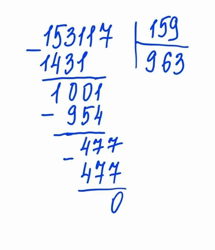 150 разделить на 4. Разделить столбиком. 186000 150 В столбик. Деление столбиком 5608200 разделить на 400. 153117 Разделить 159 столбиком.