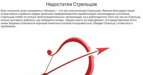 Стрельцова минус