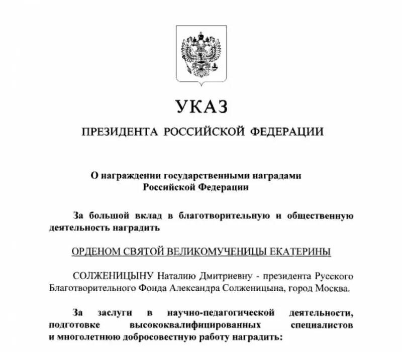 Указ президента рф от 10.03 2024. Указ президента. Указ Путина. Указ Путина 2023. Указ президента 557.