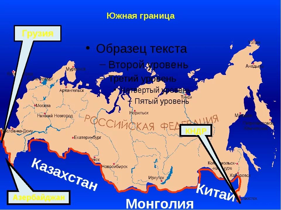 Самая короткая граница россии имеет. Границы России. Границы РФ. Карта России с границами. Южная граница России.