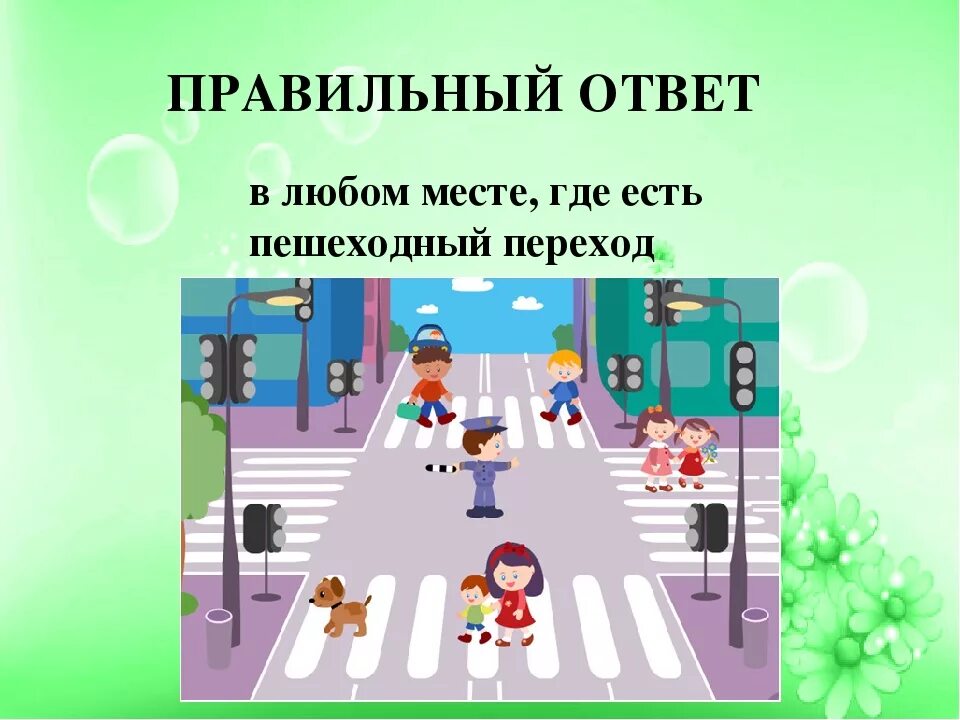 Укажите изображение участника дорожного движения. Ситуации ПДД для дошкольников. Ситуации по ПДД для пешеходов. Дорожные ситуации для детей. Ситуации по ПДД для дошкольников.