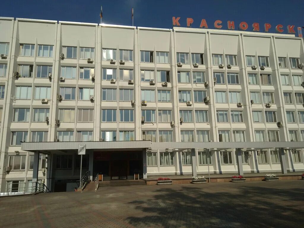 Ицмим сфу красноярск. Государственные учреждения красноярска. Красноярский университет сибирский государственный университет. Государственные учреждения красноярска. Красноярск колледжи 9.