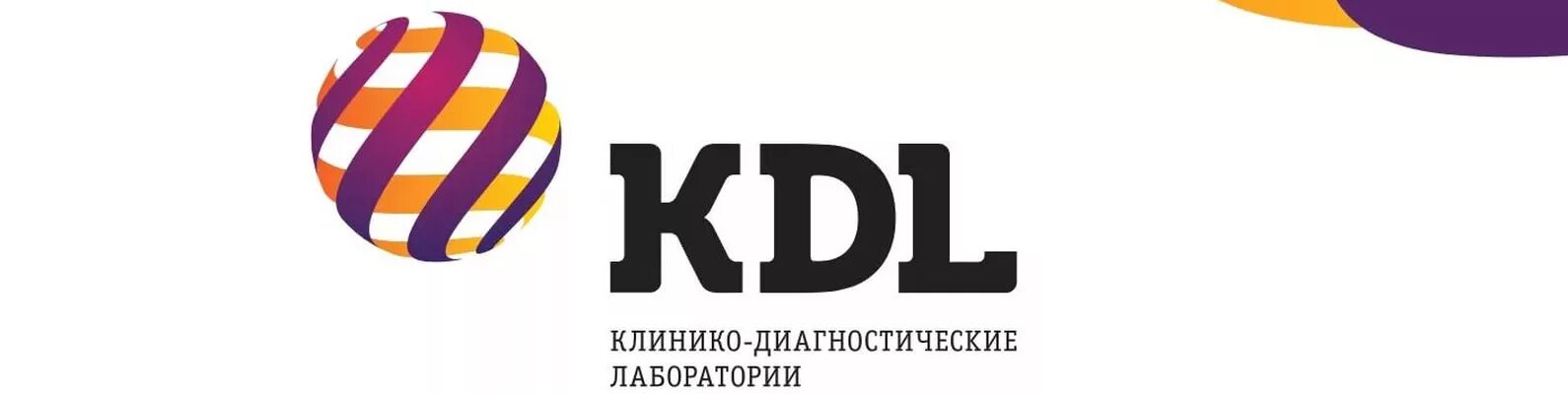 Кдл дзагурова. KDL логотип. Логотип КДЛ лаборатория. КДЛ логотип вектор. КДЛ вывеска.