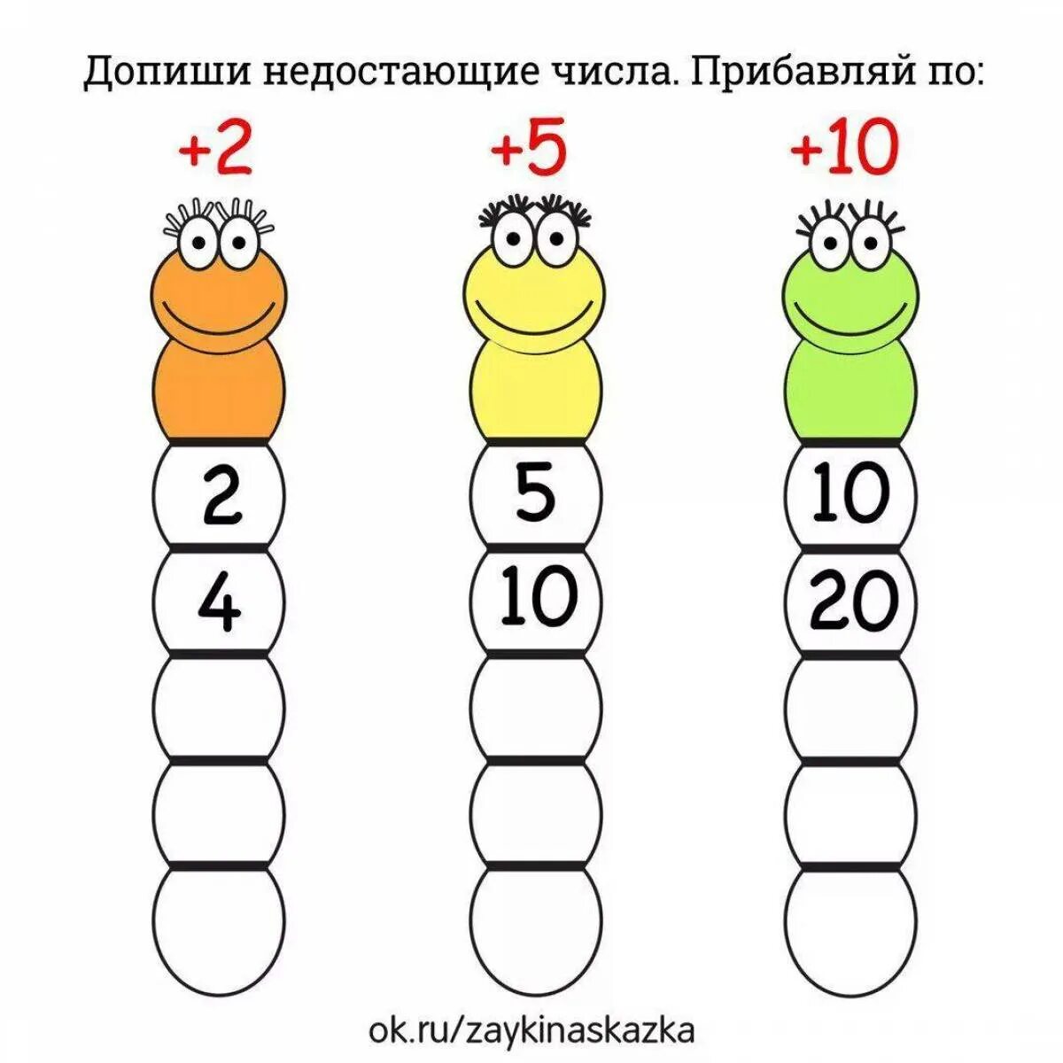 Десятки для дошкольников. Счет для дошкольников. Задания для детей цифры. Задания с цифрами для дошкольников.