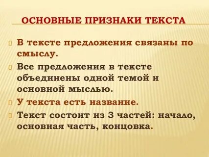 Предложения соединены в тексте