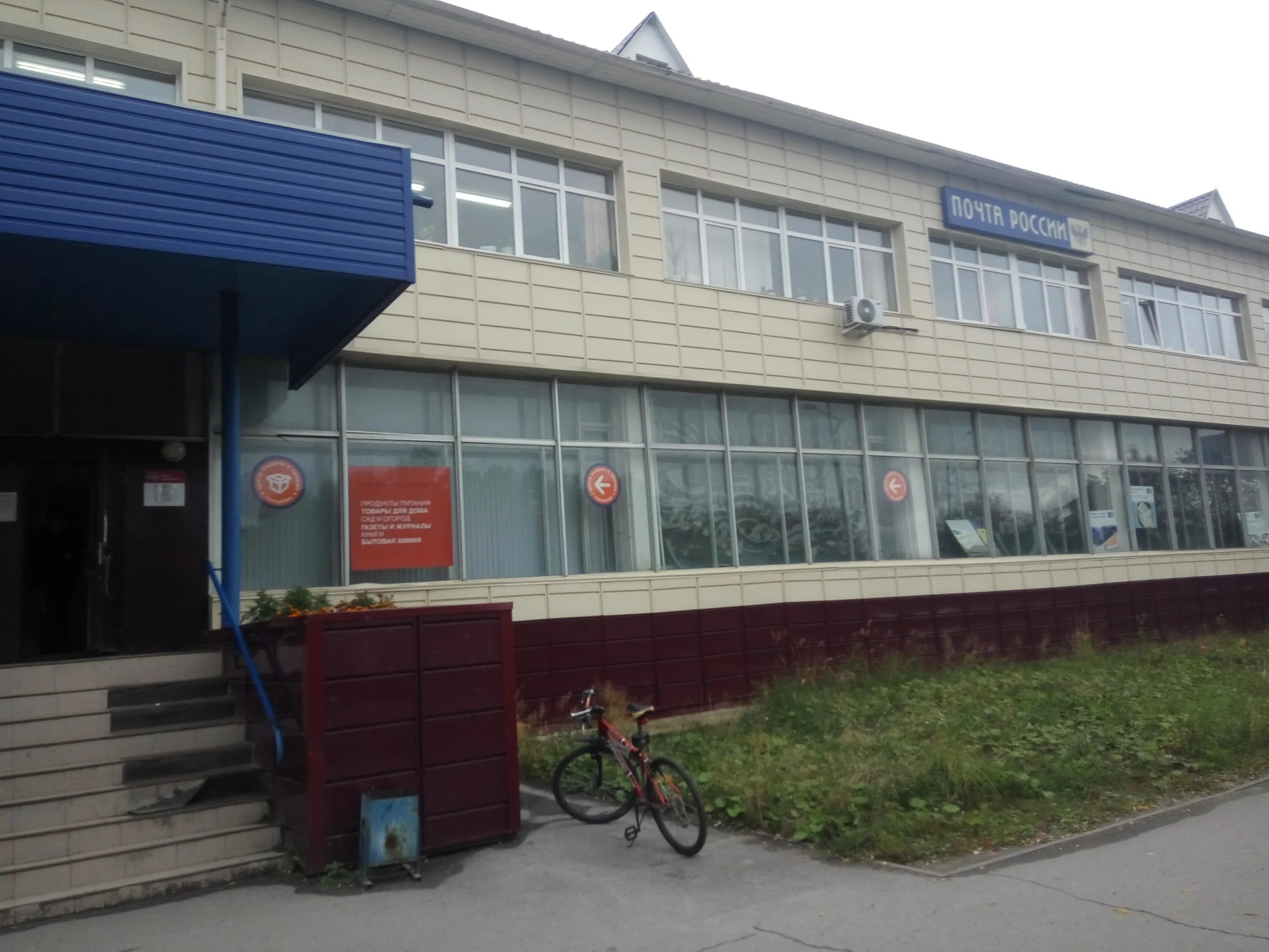 Универсам новокузнецк дружбы 48 б. Проспект дружбы 48 б новокузнецк. 4 микрорайон 42/1 тобольск. Почта россии тобольск. Кемеровская область новокузнецк проспект дружбы 48а планета.