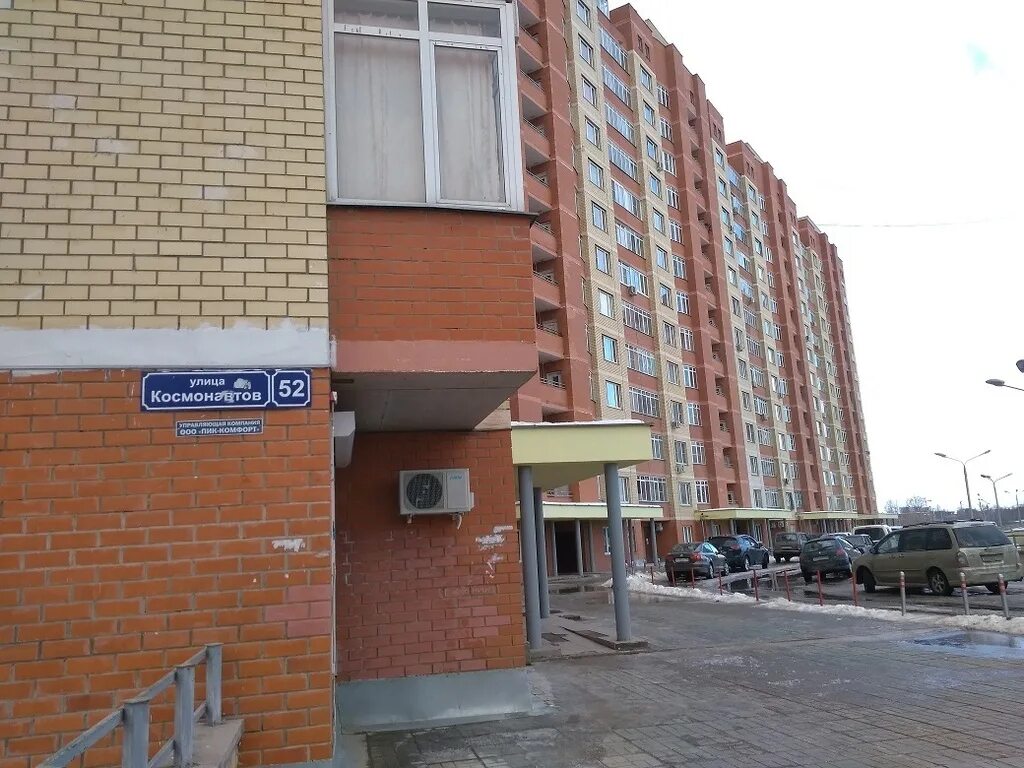 Г дмитров ул космонавтов
