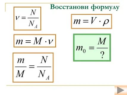 Формула работы таблица