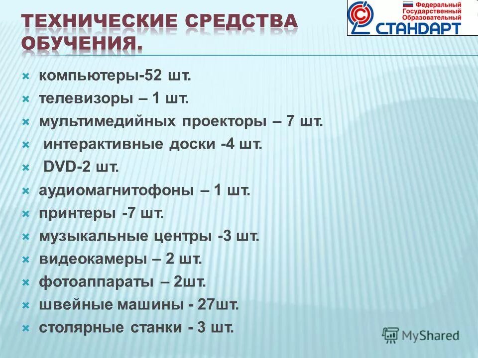 Директор 7 школы минеральные воды. Директор мбоу сош 7. Директор мбоу сош 18. Матвеева нина николаевна. Директор мбоу сош 7.