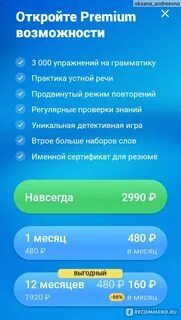 Simpler premium