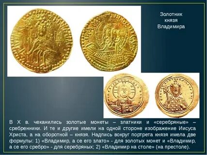 1 золотая серебряная
