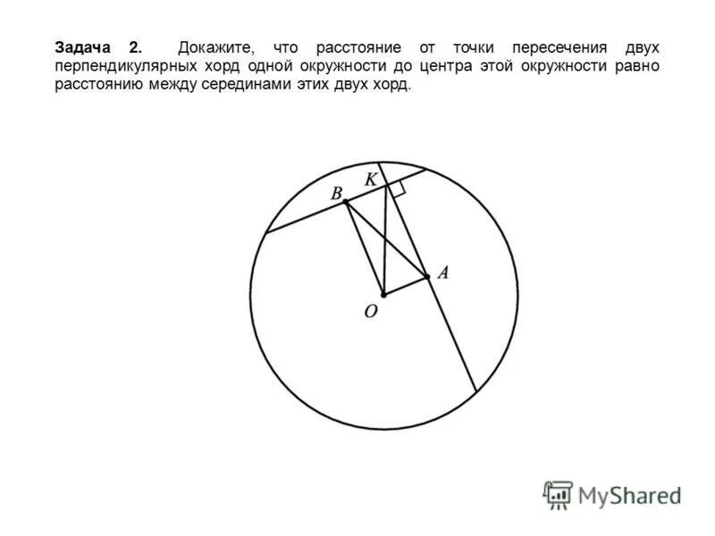 Как доказать диаметр окружности