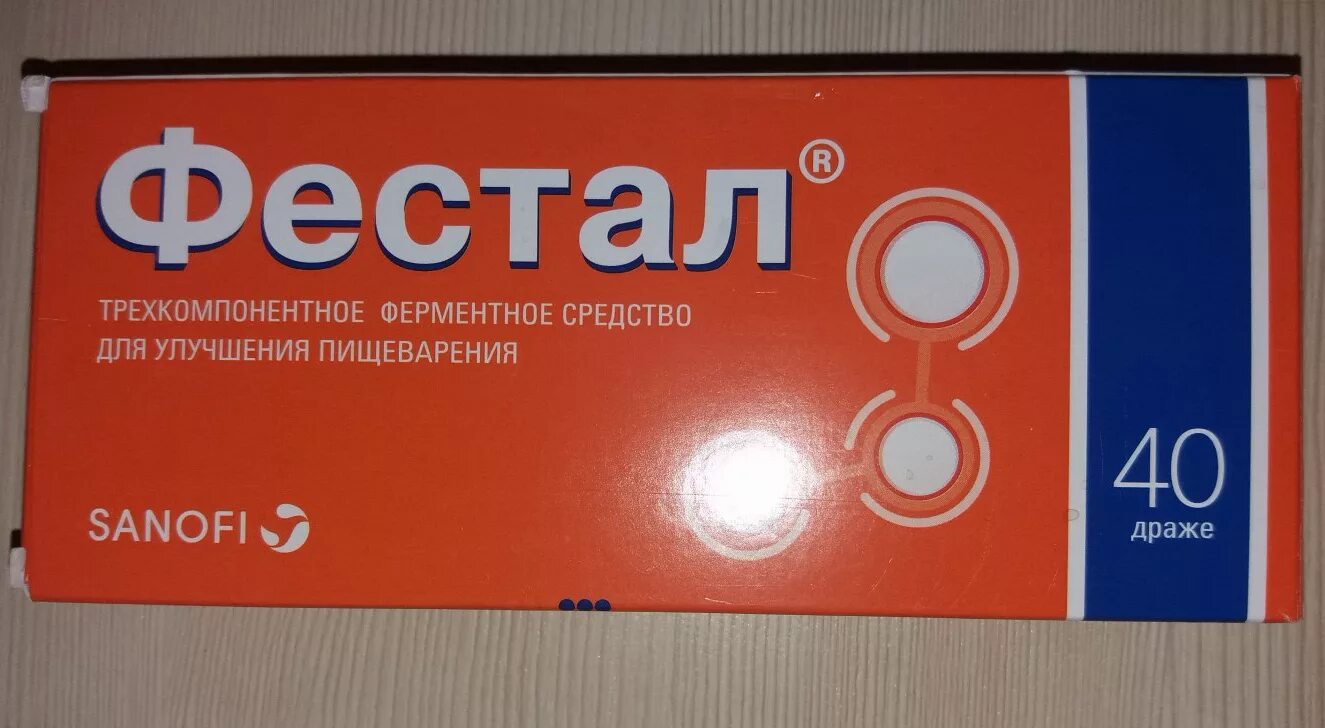 Как пить фестал до еды или после. Фестал. Фестал 40. Фестал таблетки. Фестал при беременности.