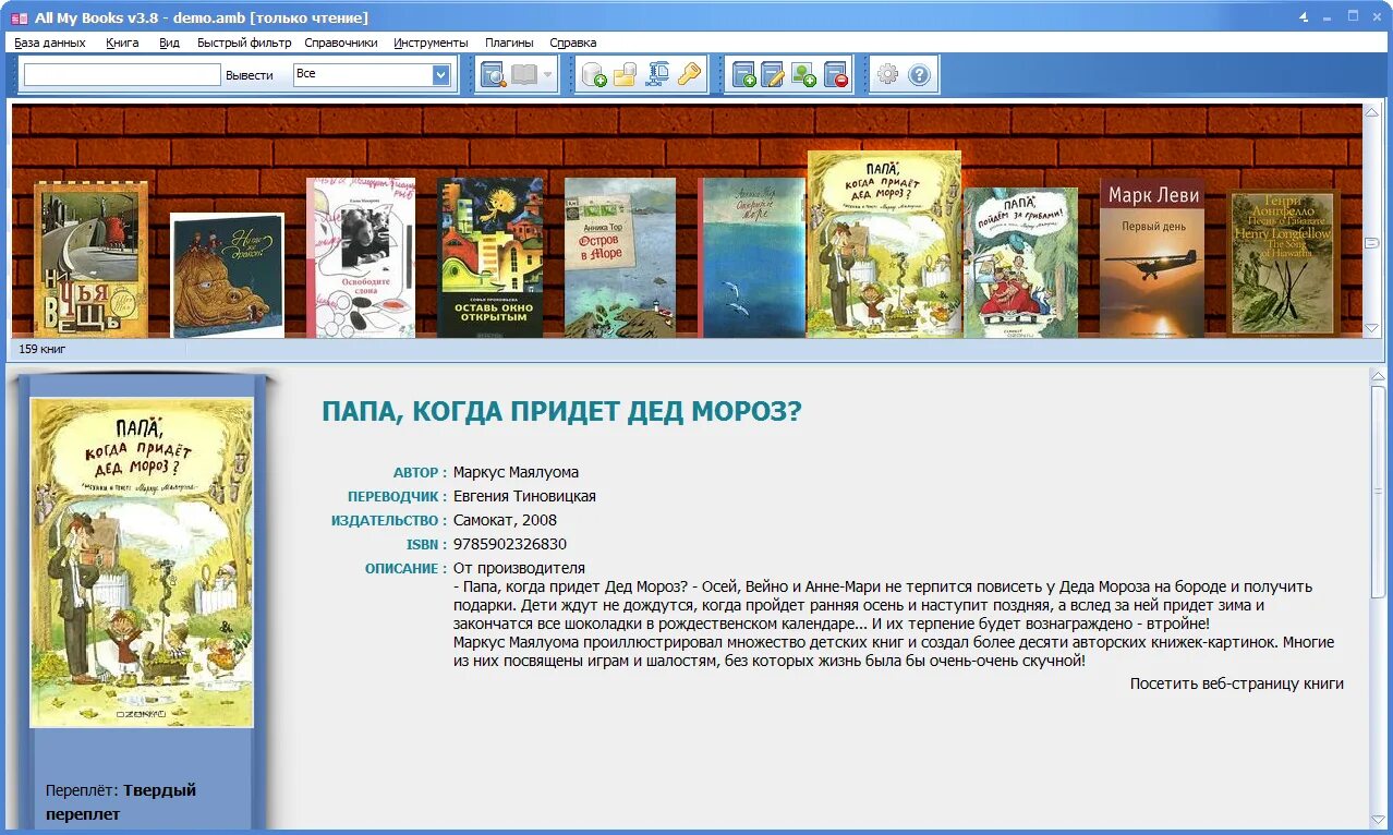 All my books. Приложение all my books. Каталогизатор книг на компьютере. Pdf книги Скриншоты.