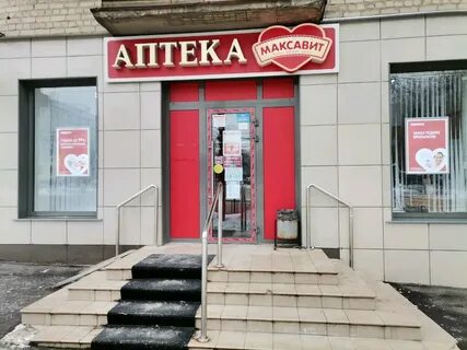 Максавит рязань