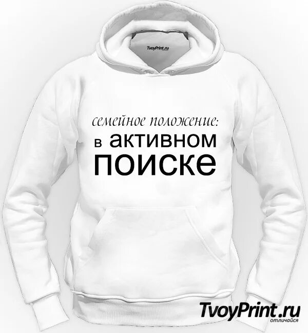 Семейное положение в активном поиске. В активном поиске надпись. Свободна в активном поиске. Статус в активном поиске прикольные.