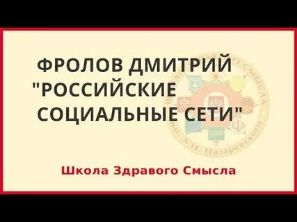 Здравого смысла 5 букв