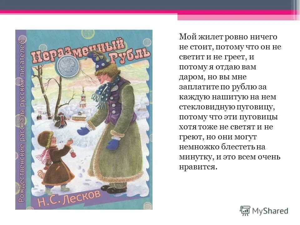 жанр рождественского рассказа. признаки святочных или рождественских рассказов. особенности рождественских рассказов. темы для рождественских рассказов. жанровое своеобразие рождественского рассказа.