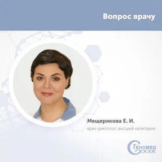 Диетолог ростов на дону