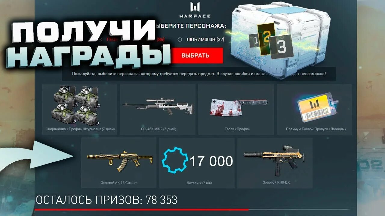 Варфейс легенды. Детали Warface. Оружие нейтрон варфейс. Набор снаряжения Хэллоуин варфейс. Как получить 100 легендарных призов