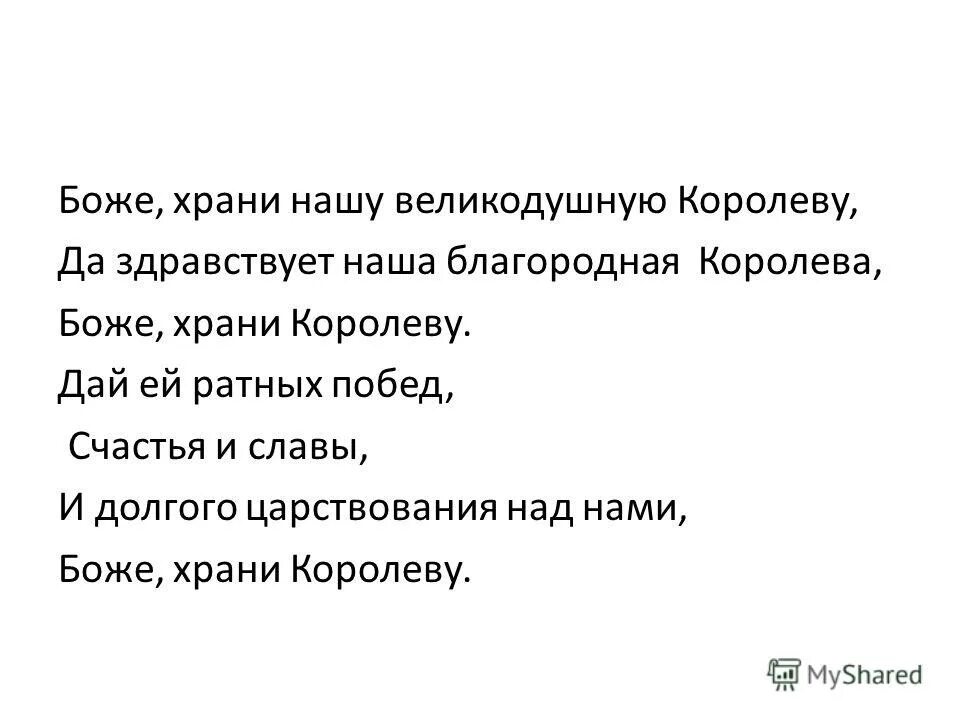 королева боже как. императрица екатерина в окружении фрейлин. храни королеву. королева боже как. корона королевы.
