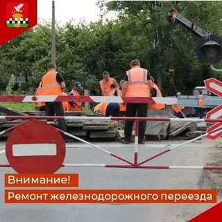 Закрыт переезд брянск