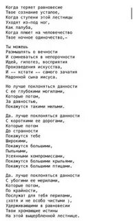 Когда теряет равновесие