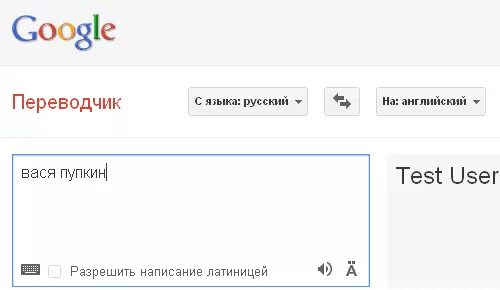 Гугл перевод. Переводчик гугл переводчик Google. Приколы с гугл переводчиком. Мемы про гугл переводчик. Карта перевести на английский