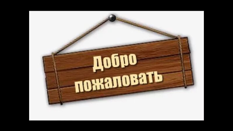 Эта картинка говорит сама за себя.