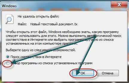 Программа для открытия файлов виндовс 7