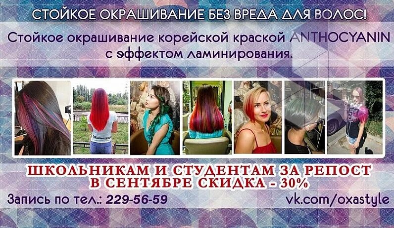 Салон красоты оксаны мордовцевой. Салон красоты алматы. Студия салон красоты оксаны к. Салон лето шахты. Салон красоты оксаны подлубной.