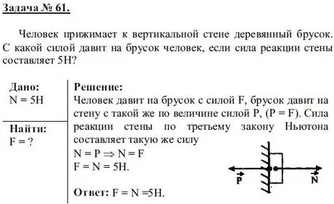 Физика 8 класс задачи