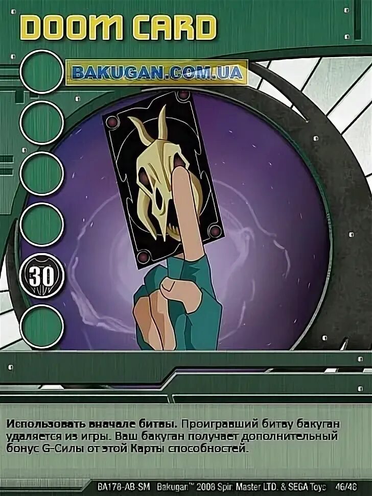 Карты способностей гидраноид. Карты способностей бакуган на русском языке. Карты способностей бакуган. Карта способностей. Карта способностей.