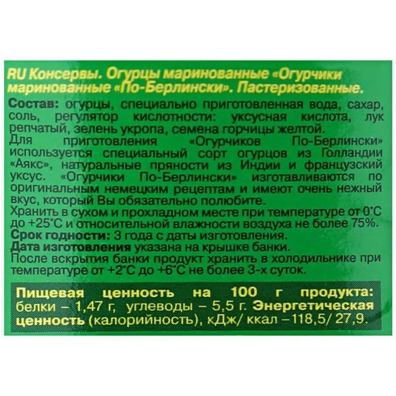 Сухой вес маринованных огурцов. Сухой вес маринованных огурцов. Огурцы дядя ваня 950 гр чистый вес. Огурец консервированный. Огурцы дядя ваня 1,8кг.